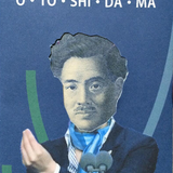 ぽち袋