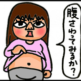 おなか