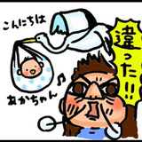 おめでた