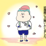 入園