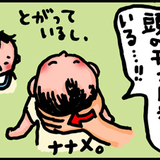 向き癖