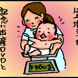 1ヶ月健診