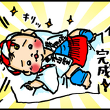 締め込み