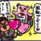 還暦祝い