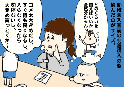 幼稚園の制服1,,,