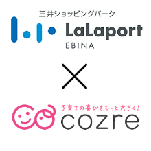 コズレ「Welcome Babyイベント」開催!3/20はららぽーと海老名へ