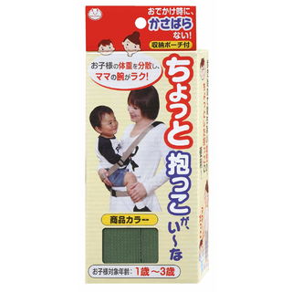 ちょっと抱っこ