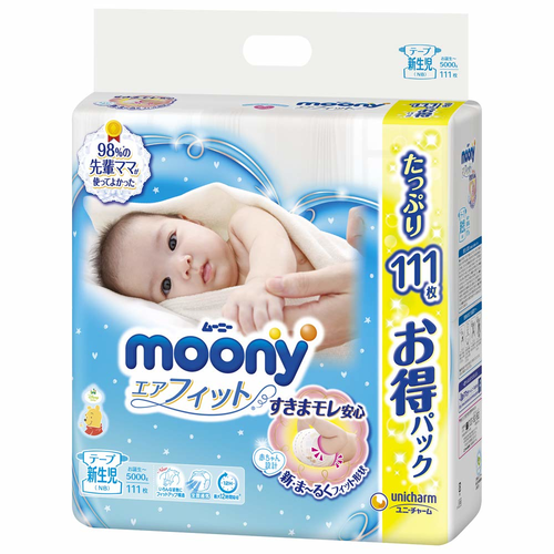 ムーニー エアフィット 新生児 Cozre コズレ 子育てマガジン