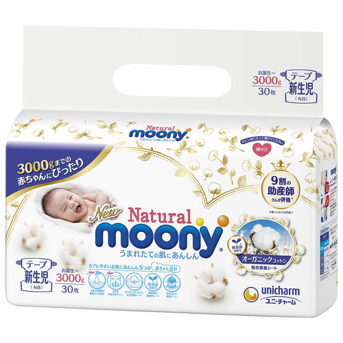 【8袋】moony オーガニックコットン 新生児 3000g 30枚 Amazon.co.jp: 【テープ 新生児】 ムーニー 低刺激であんしん
