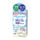 明治 カルシウム＋葉酸タブレット