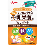 ピジョン 母乳パワープラスタブレット