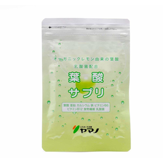 ヤマノ 葉酸サプリ