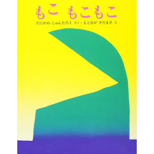 もこ もこもこ Cozre コズレ 子育てマガジン