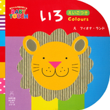 BABY TOUCH いろ