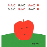 りんご りんご りんご りんご りんご りんご
