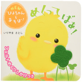 めくってばあ！