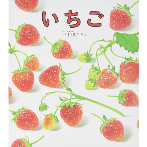 いちご Cozre コズレ 子育てマガジン