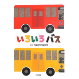 いろいろバス
