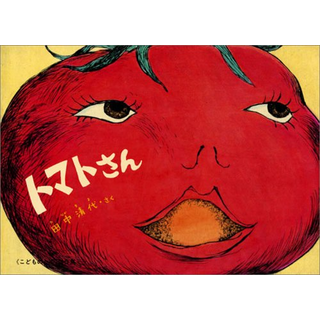 トマトさん Cozre コズレ 子育てマガジン