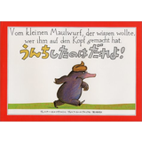 うんちしたのはだれよ！