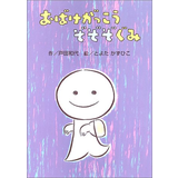 おばけがっこうぞぞぞぐみ