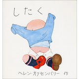 したく