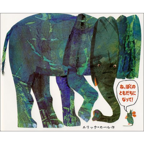 ね、ぼくのともだちになって！｜cozre[コズレ]子育てマガジン