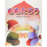 ももたろう