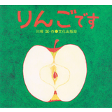 りんごです