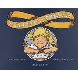 わゴムは どのくらい のびるかしら？