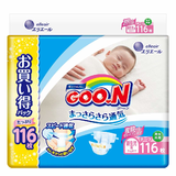 グ〜ン まっさらさら通気 新生児用