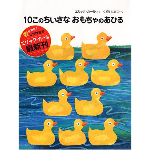 10このちいさなおもちゃのあひる｜cozre[コズレ]子育てマガジン
