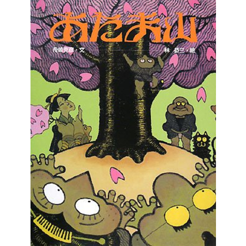 あたま山 Cozre コズレ 子育てマガジン