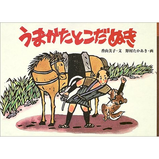 うまかたとこだぬき