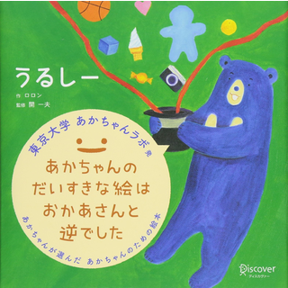 うるしー