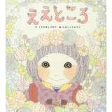 ええところ