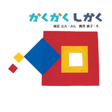 かくかくしかく