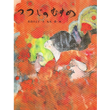 つつじのむすめ