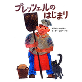 プレッツェルのはじまり