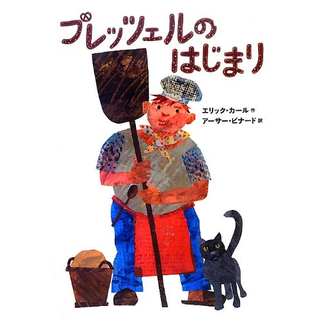 プレッツェルのはじまり