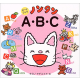 ボードブックノンタンA・B・C