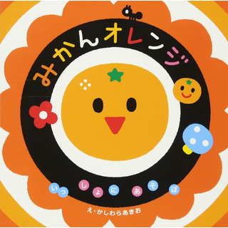 みかんオレンジ