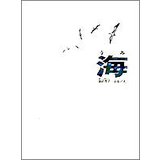 海