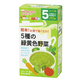 手作り応援 5種の緑黄色野菜 2g×8包