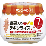 野菜入りチキンライス 70g