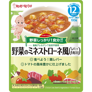 ハッピーレシピ 野菜のミネストローネ風 (レバー・牛肉入り) 100g
