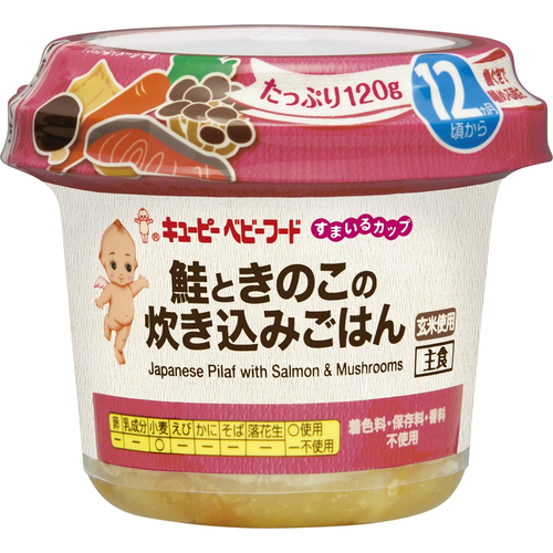 すまいるカップ 鮭ときのこの炊き込みごはん 1g Cozre コズレ 子育てマガジン