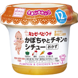 すまいるカップ かぼちゃとチキンのシチュー 120g