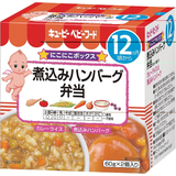 にこにこボックス 煮込みハンバーグ弁当 60g×2個入り