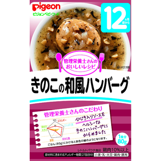 管理栄養士さんのおいしいレシピ きのこの和風ハンバーグ 80g